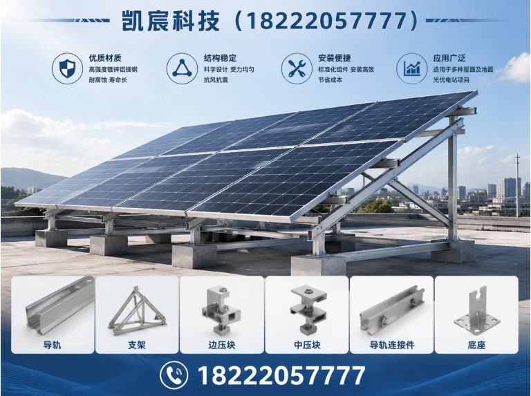 宝坻区光伏支架展示图